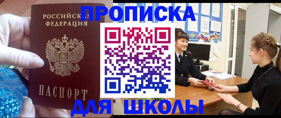 временная регистрация адрес в Зеленодольске