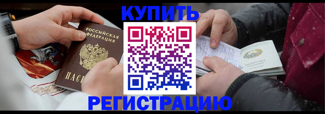 прописка штамп в Зеленодольске