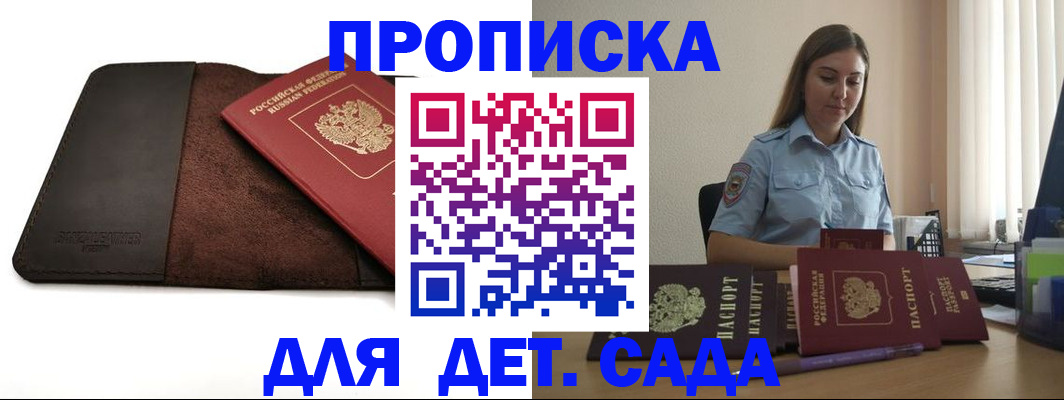 прописка поиск в Зеленодольске